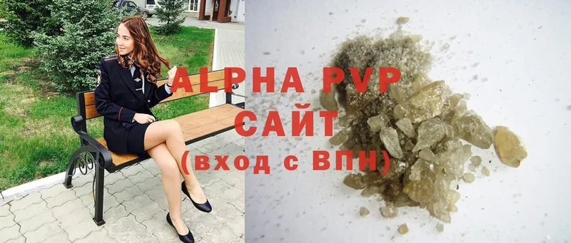 купить наркотик  Боровичи  Alpha PVP СК КРИС 