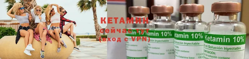 КЕТАМИН ketamine  Боровичи 