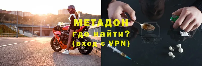 Метадон мёд  Боровичи 